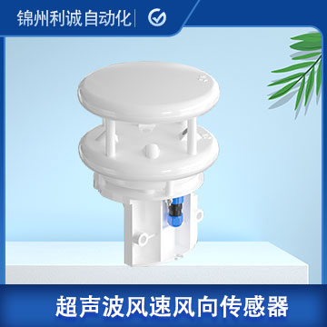 ft超声波风速风向仪接线在线咨询