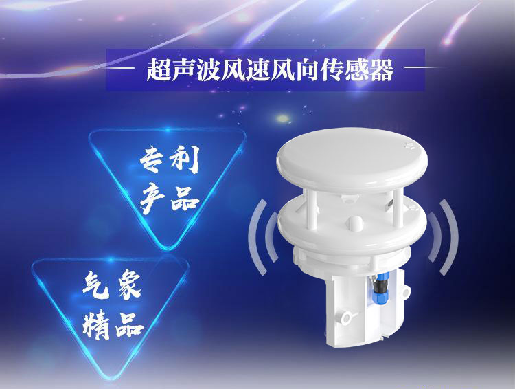 ft超声波风速风向仪接线优质商家