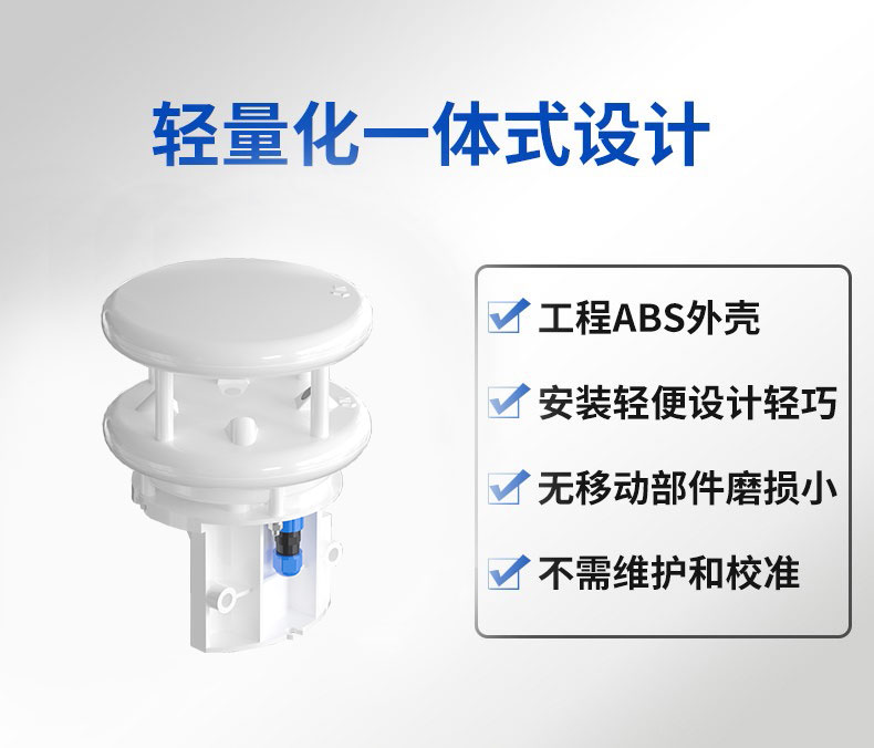 超声波式风速计